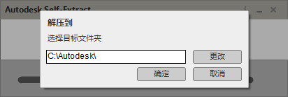 Autocad Mechanical 2015安装破解教程